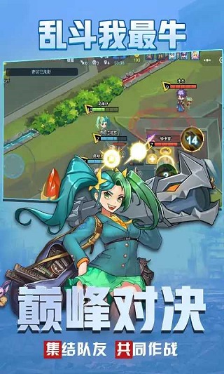 亂斗我最牛正版