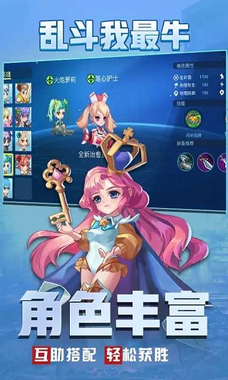 亂斗我最牛正版