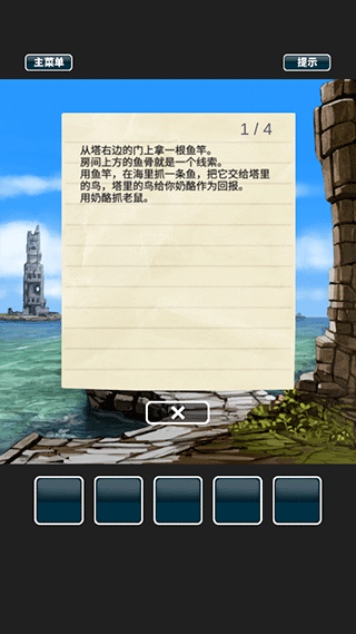 仙境冒險故事漢化版