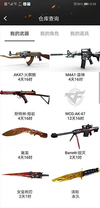 cf裝備助手一鍵領(lǐng)取