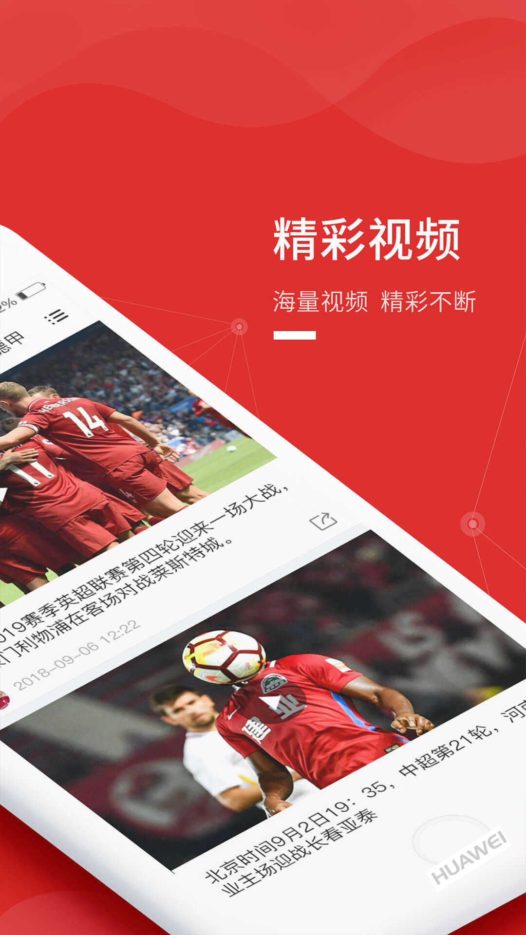 点球成金app最新版图2