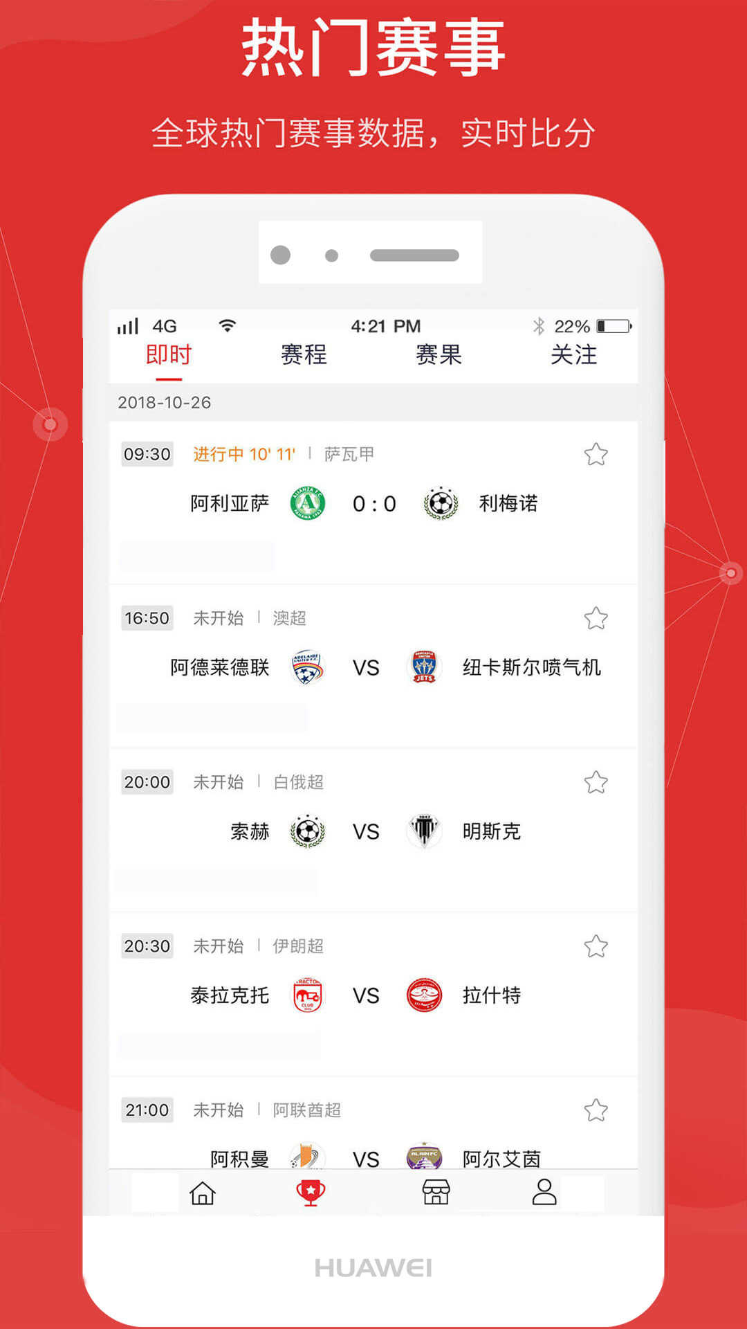点球成金app最新版图3