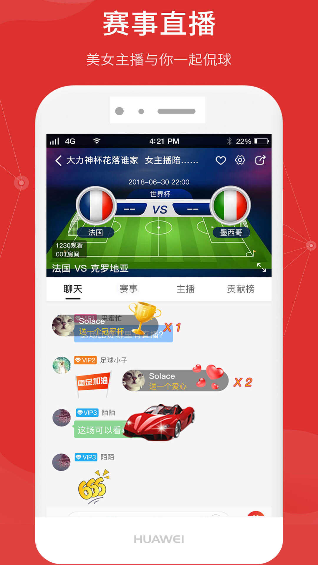 点球成金app最新版图4