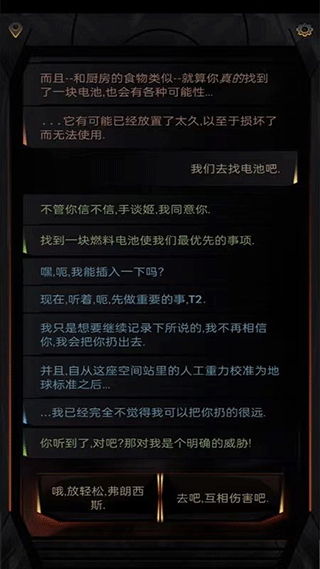 生命線在你身邊漢化版