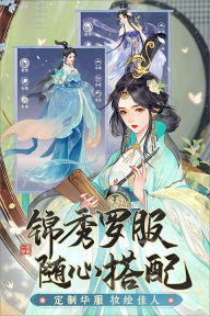 扶搖一夢最新版