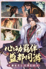 扶搖一夢最新版