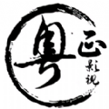 粤正影视最新版 v1.1.0