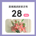 倒计时秒表最新版