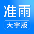 准雨天气大字版下载-准雨天气大字版最新版v1.1.0