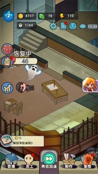 猛鬼打工日記免廣告