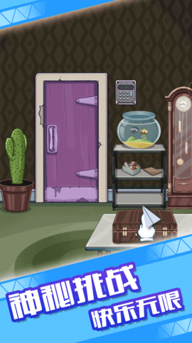 密室小神探完整版