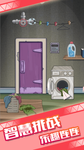 密室小神探完整版