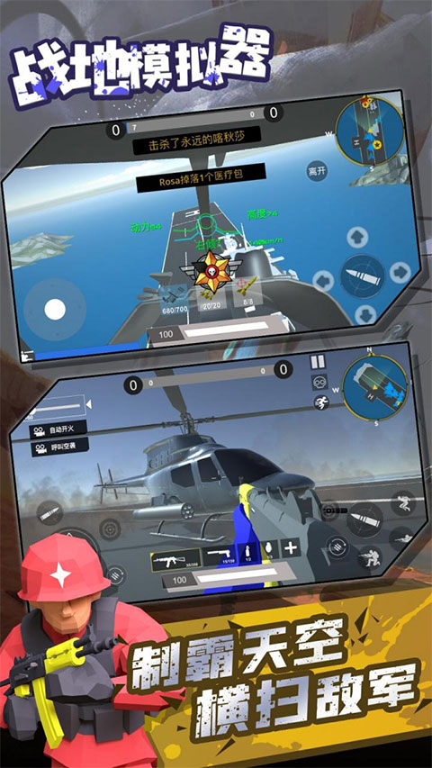 ravenfield戰地模擬器