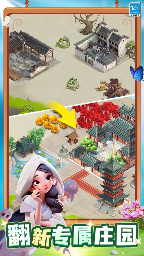 守护球球官方正版图1