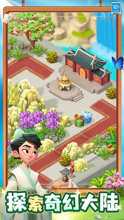 守护球球官方正版图2