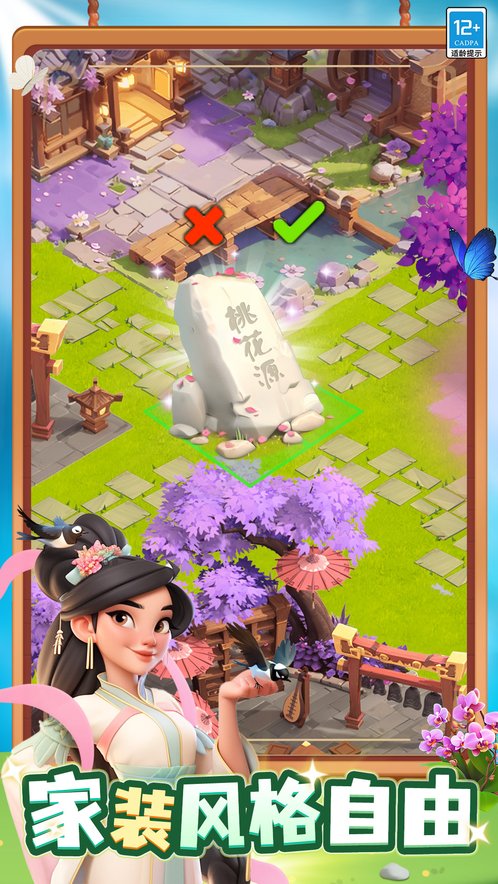 守护球球官方正版图3