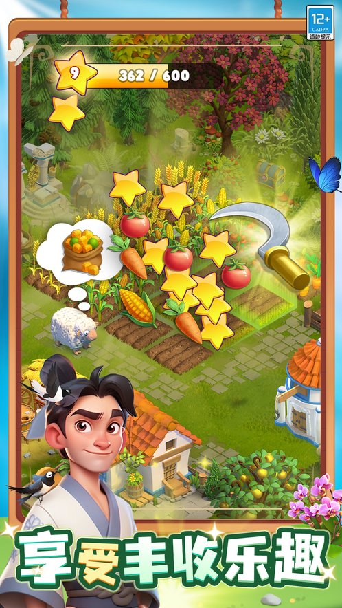 守护球球官方正版图4