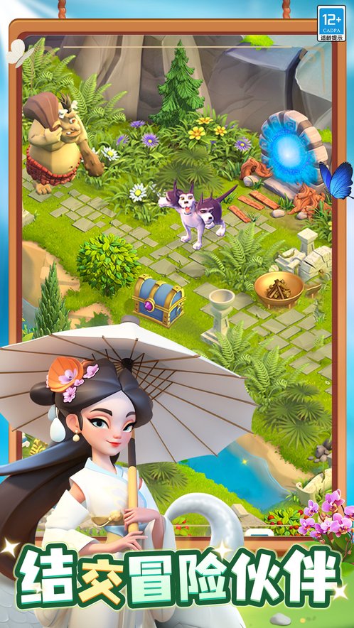 守护球球官方正版图5