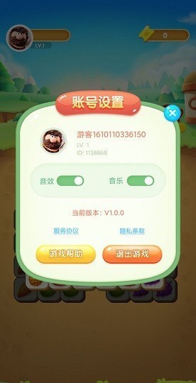 開(kāi)心消消消紅包版