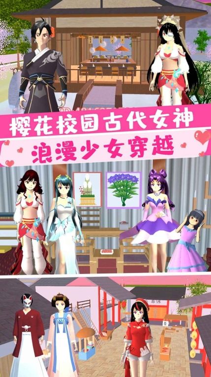 樱花大学前世今生免费版图1