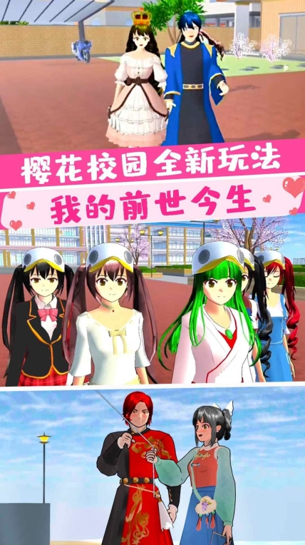 樱花大学前世今生免费版图2