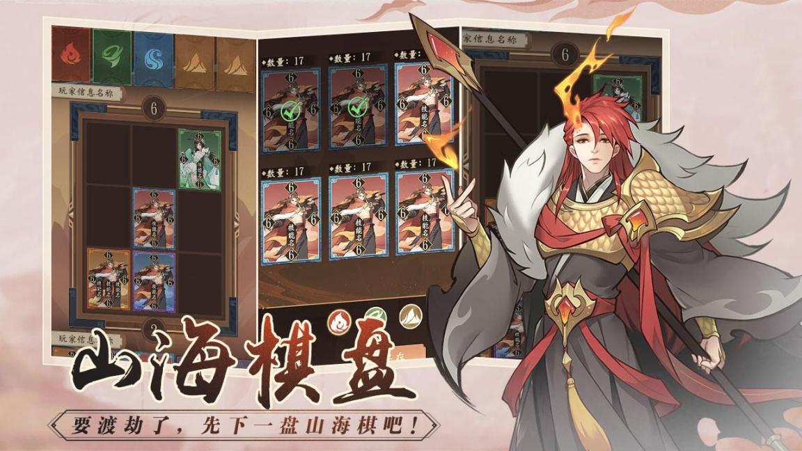 浮生夢山海最新 