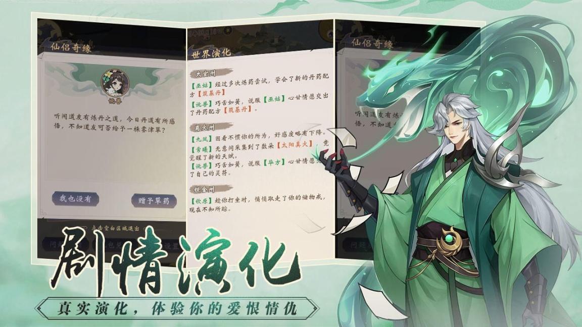 浮生夢山海最新 