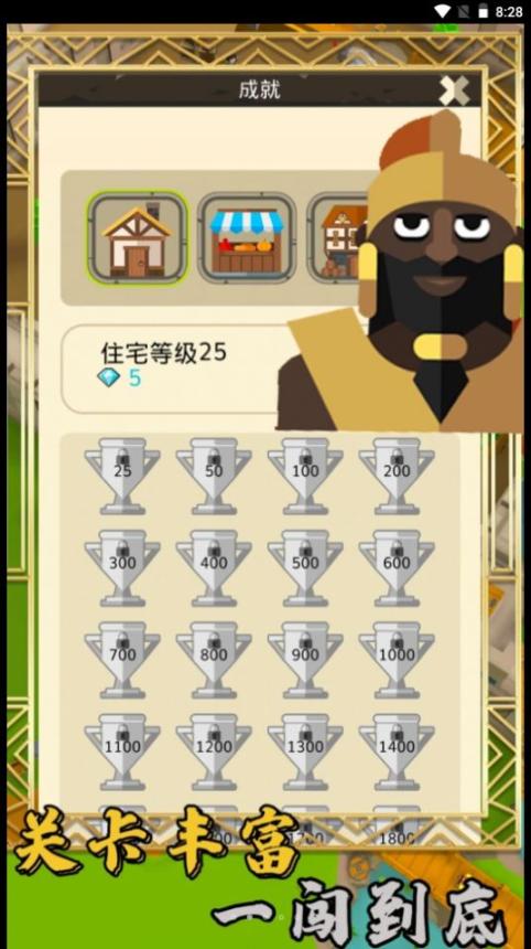 模擬創造王國安卓版