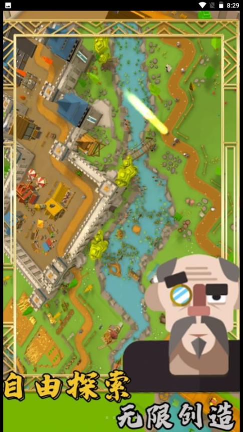 模擬創造王國安卓版