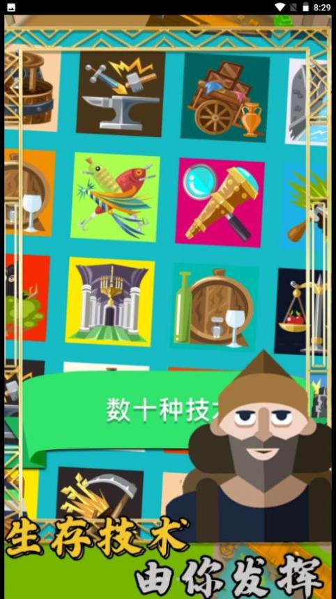 模擬創造王國安卓版