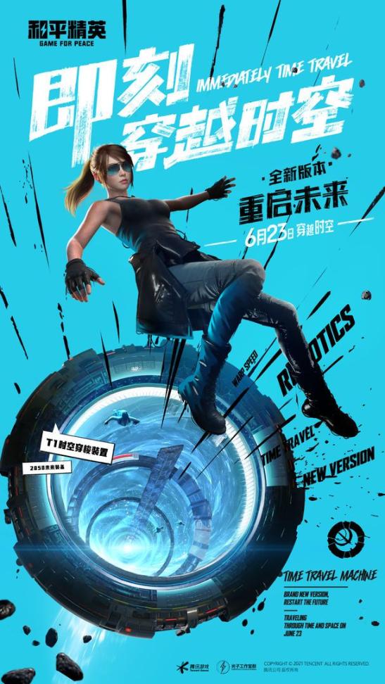 和平精英云2025最新版