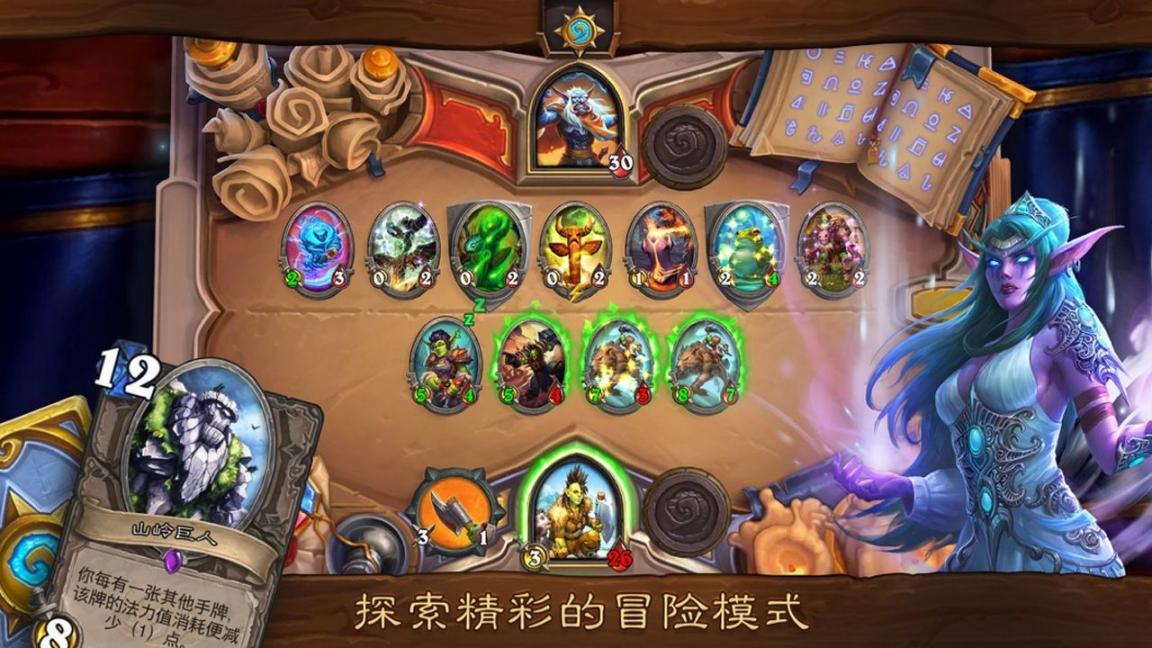 炉石传说hearthstone国际服中文版