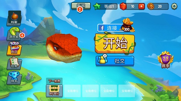 贪吃蛇对决无广告版图1