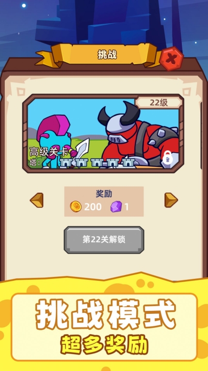 打不贏我吧安卓 