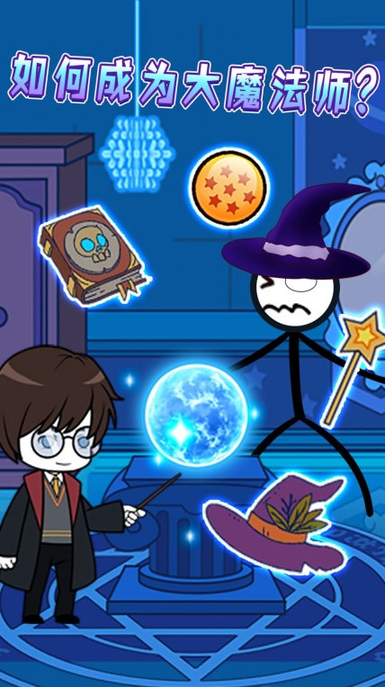 火柴人重啟模擬器 