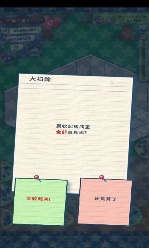 布布岛餐厅最新版图2