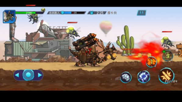 恐龍機(jī)甲射手 