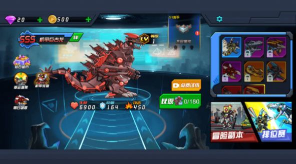 恐龍機(jī)甲射手 