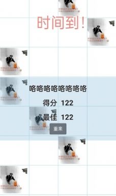 別踩坤塊最新安卓版