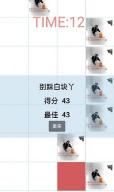 別踩坤塊最新安卓版