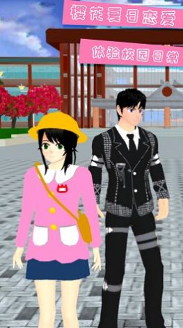 櫻花夏日戀愛安卓版