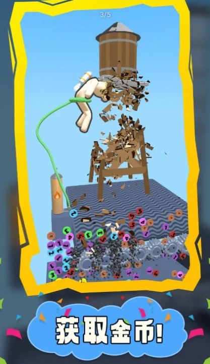 布娃娃拆遷安卓版