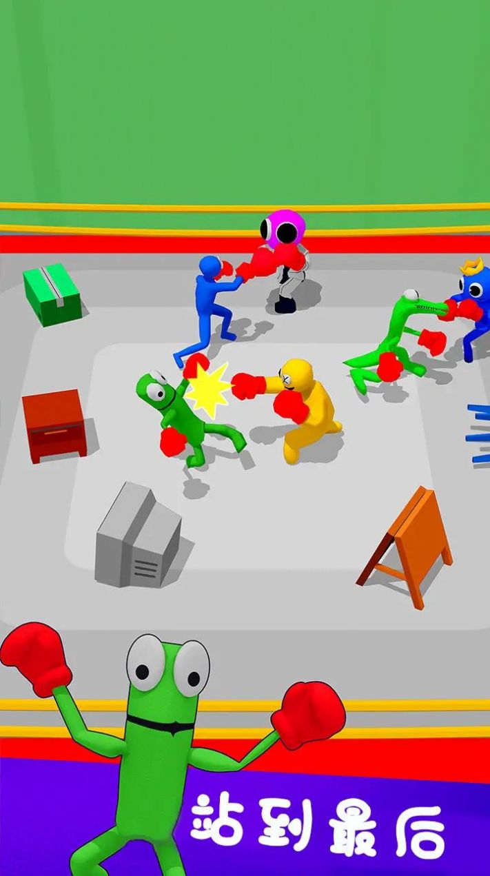 彩虹朋友拳擊亂斗免廣告 