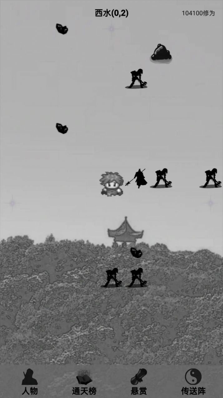 影子修真奇遇記 