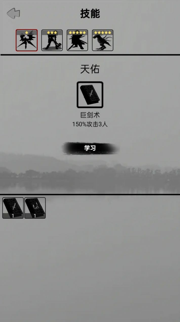 影子修真奇遇記 