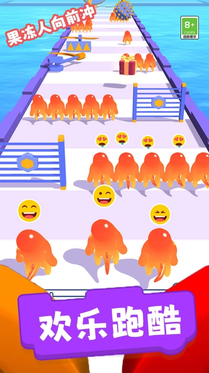 果冻人向前冲最新版