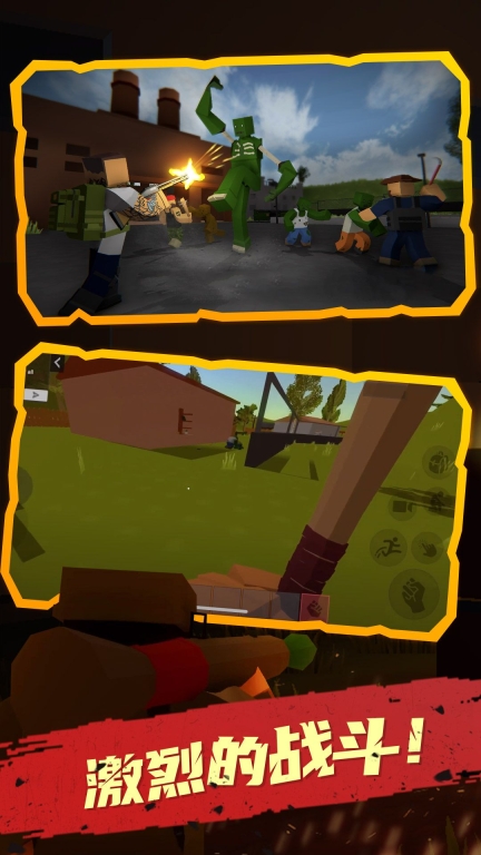 未感染者模擬最新版