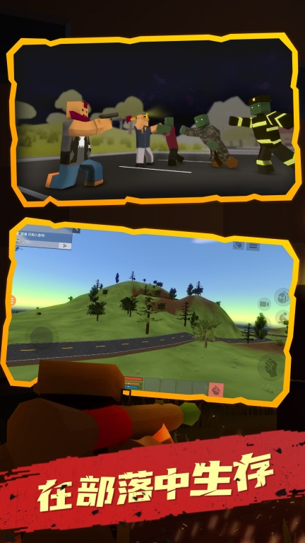 未感染者模擬最新版