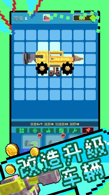 超级汽车大乱斗最新版