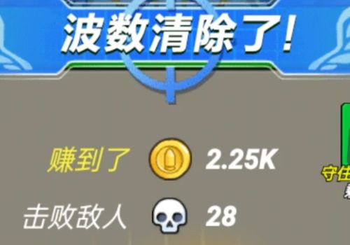 最强家园卫士安卓最新版